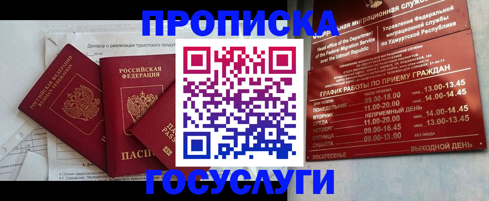 регистрация для школы в Инте