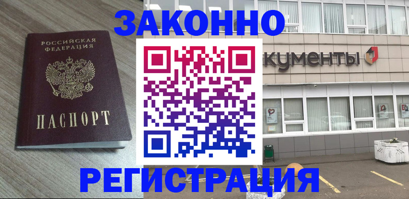 временная регистрация собственник в Инте