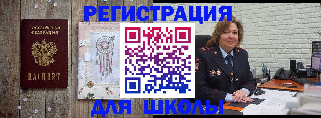 временная регистрация купить в Инте