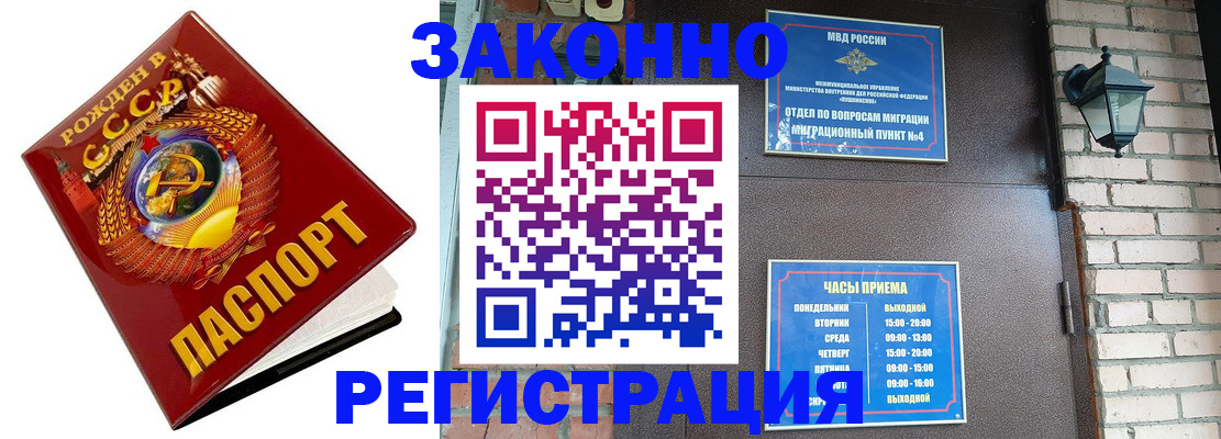 где прописаться в Инте